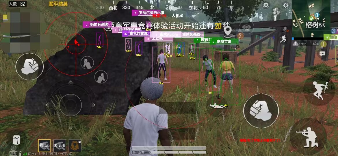 和平精英辅助【波塞冬变态版】腾讯模拟器专用辅助科技