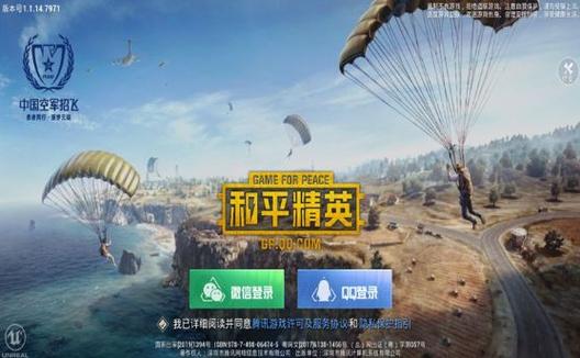 和平精英IOS免越狱辅助【九世】巨魔安装 独家UI 透视自瞄绘制